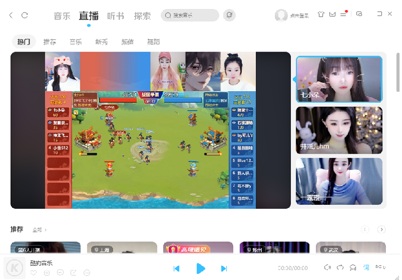 酷狗音樂 v11.0.82 3