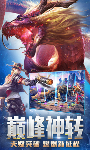 永恒紀(jì)元戒vivo客戶端 v3.83.23 安卓版 0