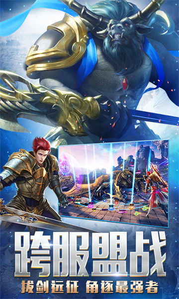 永恒紀(jì)元小米客戶端 v3.83.3 安卓版 0