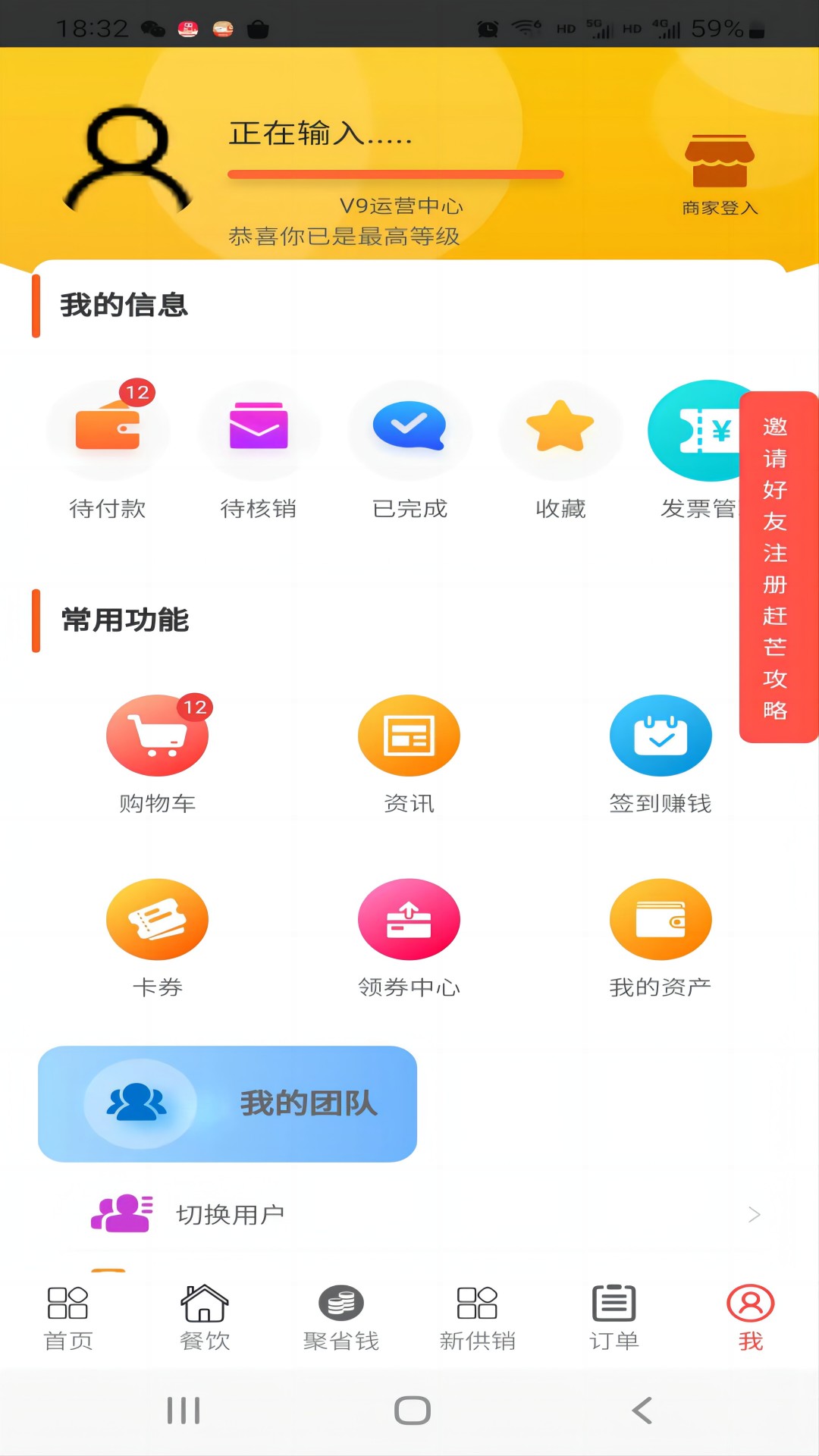 趕芒 v3.12 最新版 2