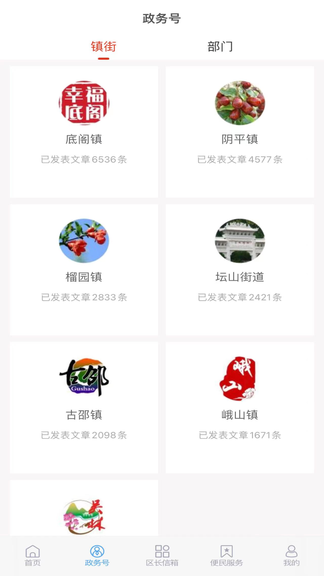 嶧覽 v0.1.39 安卓版 0