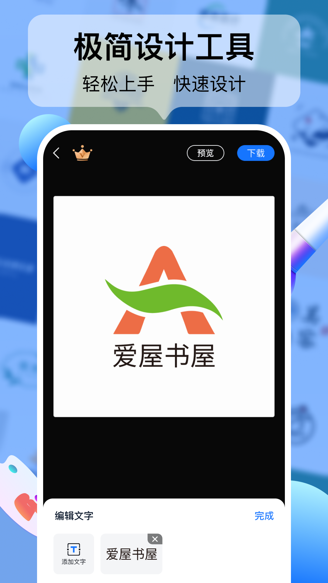 logo設計工廠 v1.7.0.1 安卓版 3