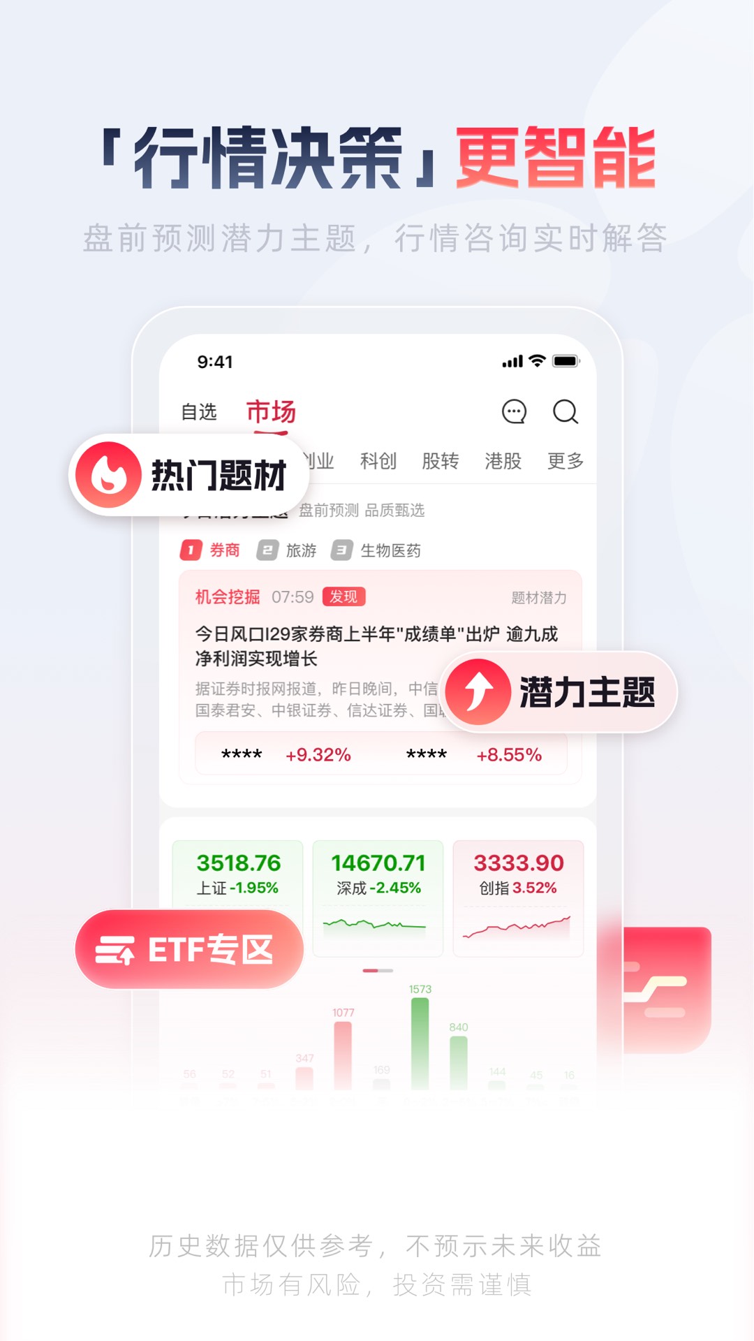 西部證券信天游app v5.2.0 官方安卓版 3