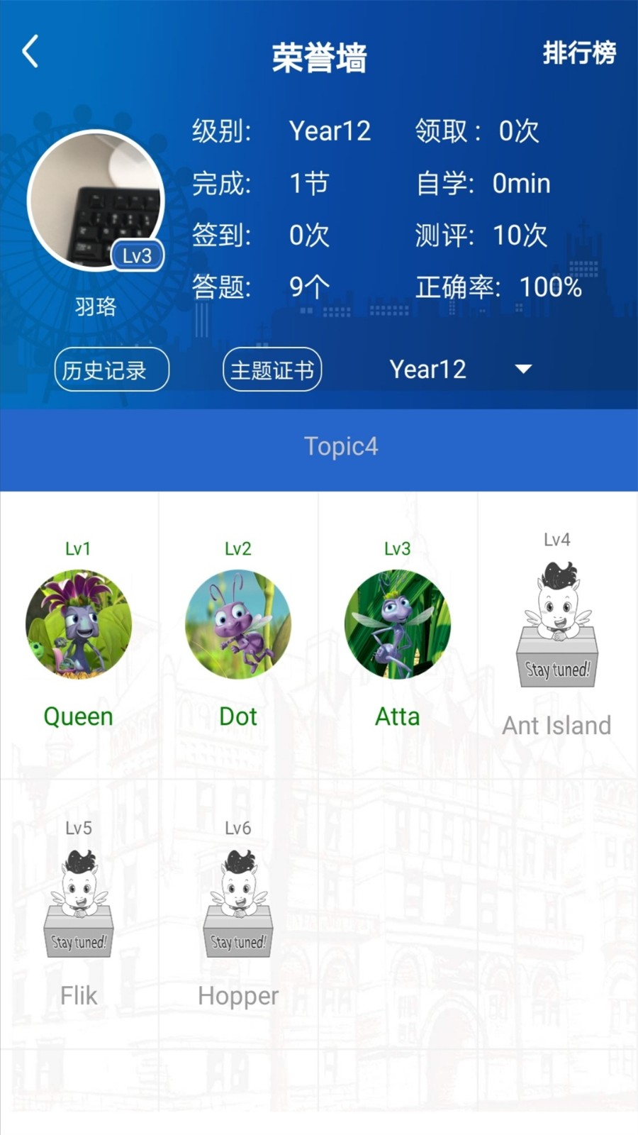 UKidSchool v3.7.4 最新版 3