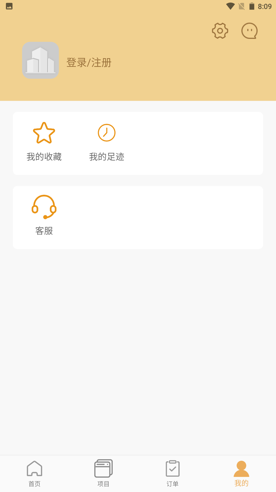 石頭城手機(jī)版 v4.6.0 安卓版 1