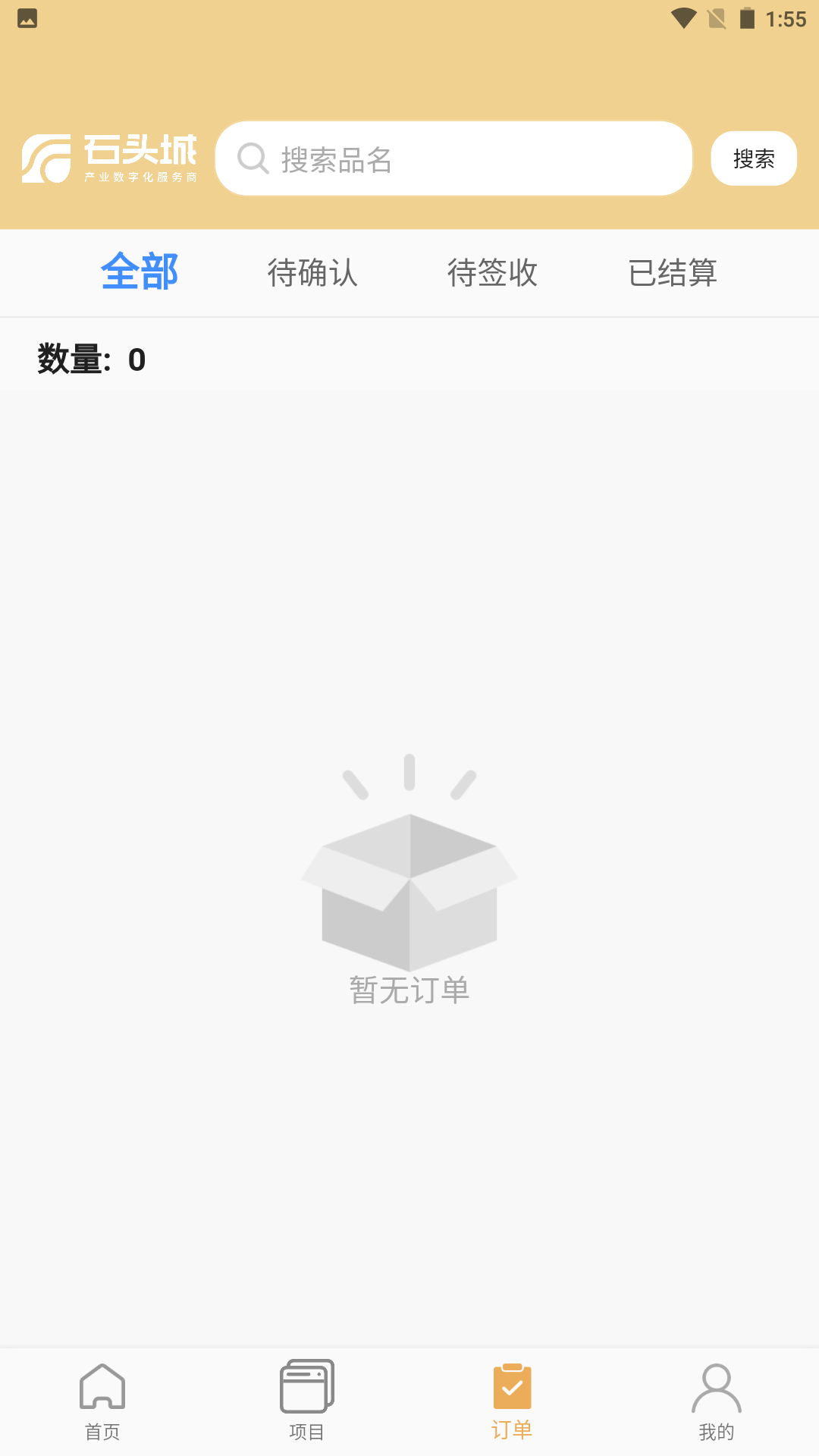 石頭城手機(jī)版 v4.6.0 安卓版 2