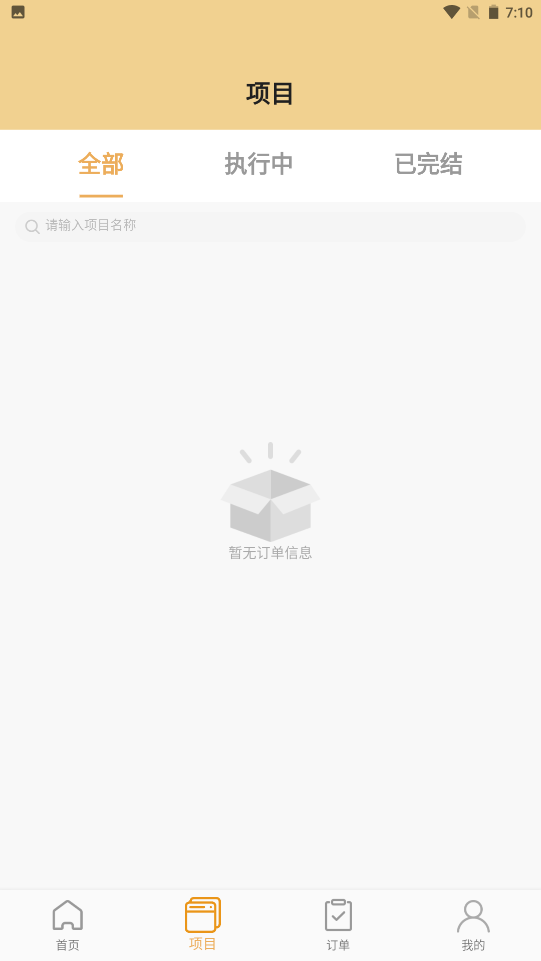 石頭城手機(jī)版 v4.6.0 安卓版 0