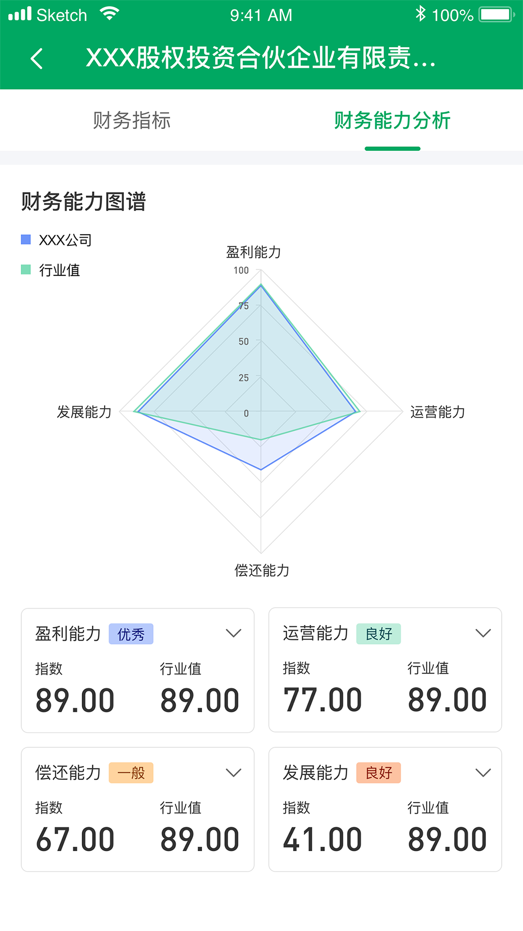 浙里信企業(yè)征信平臺 v2.1.2 安卓版 0