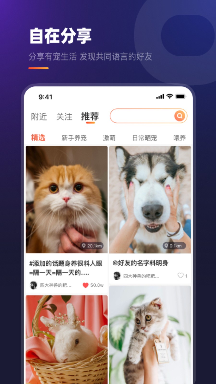 趣爪印 v3.0.6 安卓版 3