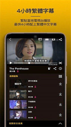 Viu泰劇 v2.5.4 2