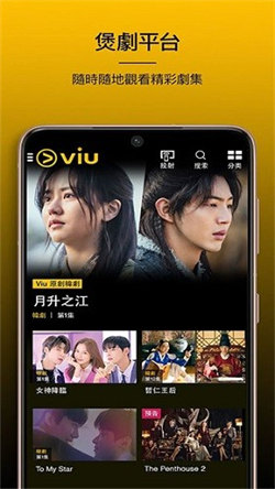 Viu泰劇 v2.5.4 4