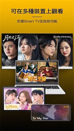Viu泰劇 v2.5.4 1
