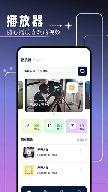 紅桃視頻 v1.1 0