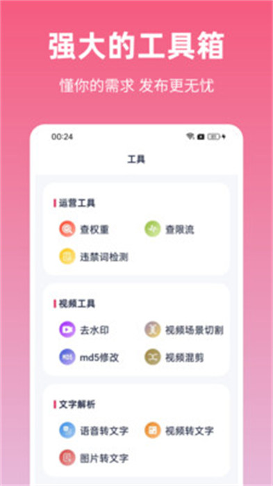 素材無憂 v1.0.0 1