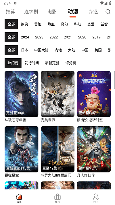 人人圈 v1.0.6 1