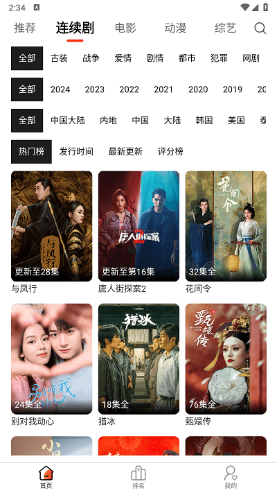 人人圈 v1.0.6 2