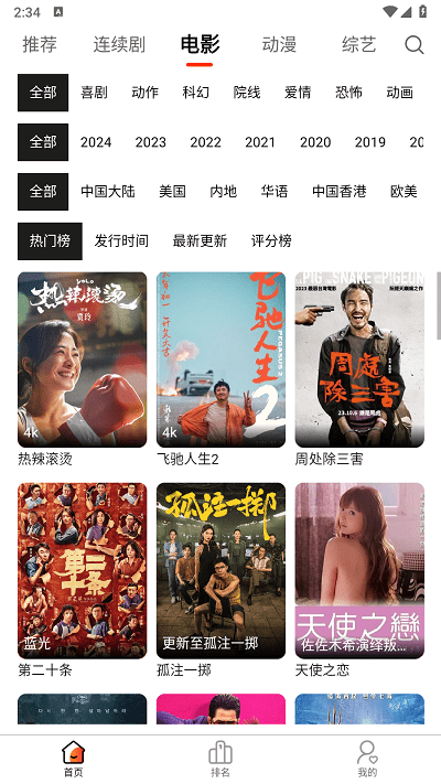 人人圈 v1.0.6 3