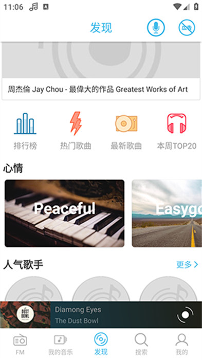 yee music音樂手機(jī)版 v1.9.11 官方安卓免費(fèi)版 1