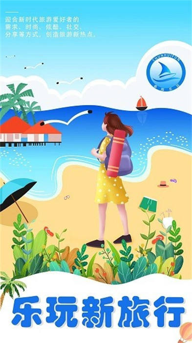 春輝樂(lè)玩 v1.7.6 安卓版 0