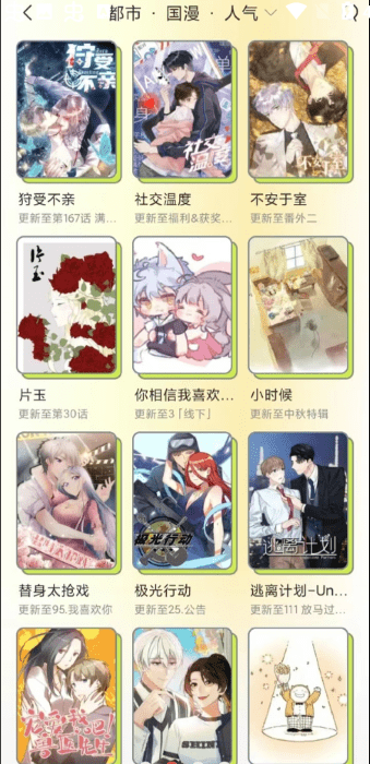 春木漫畫 v1.10.6.1 2