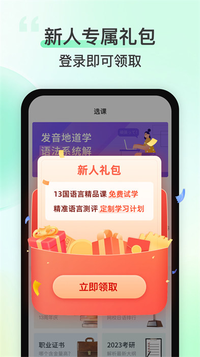 滬江德語網(wǎng)課手機版(滬江網(wǎng)校) v5.15.44 安卓版 1