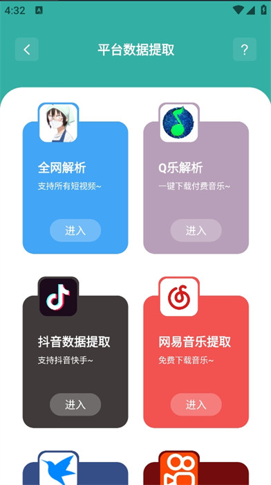 免費(fèi)軟件庫(kù) v2.0.4 安卓版 0