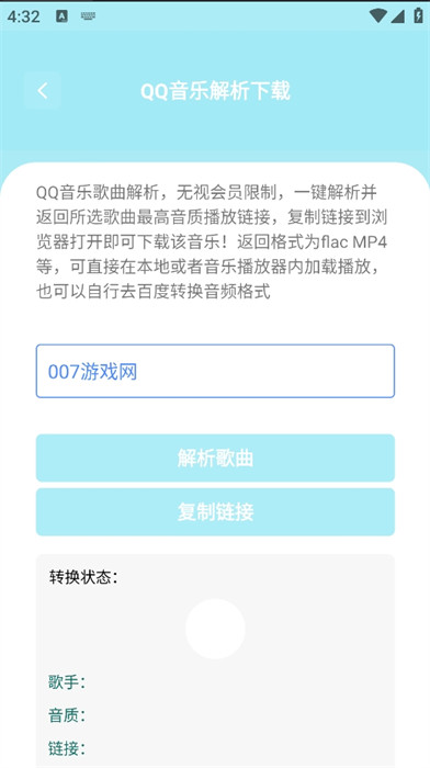 免費(fèi)軟件庫(kù) v2.0.4 安卓版 3