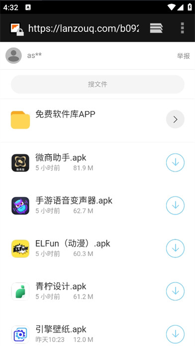 免費(fèi)軟件庫(kù) v2.0.4 安卓版 2