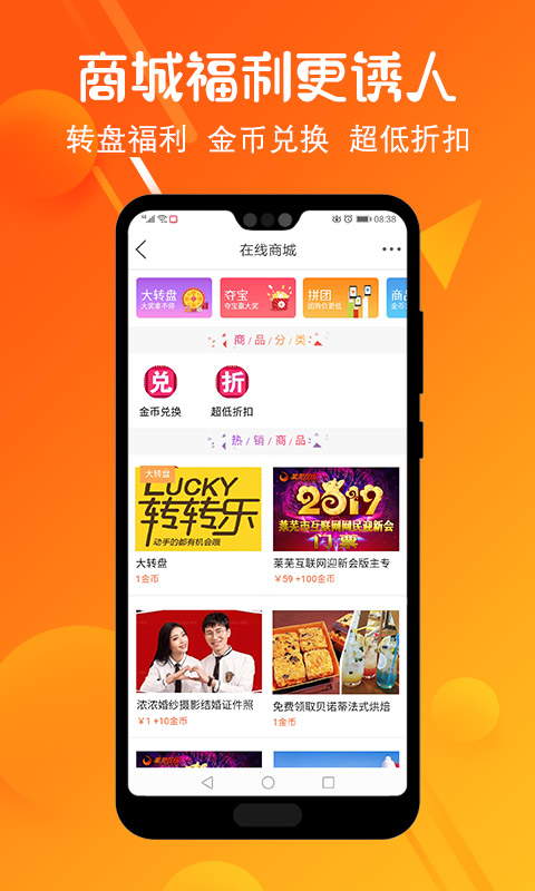 萊蕪在線 v6.9.8.0 最新版 1