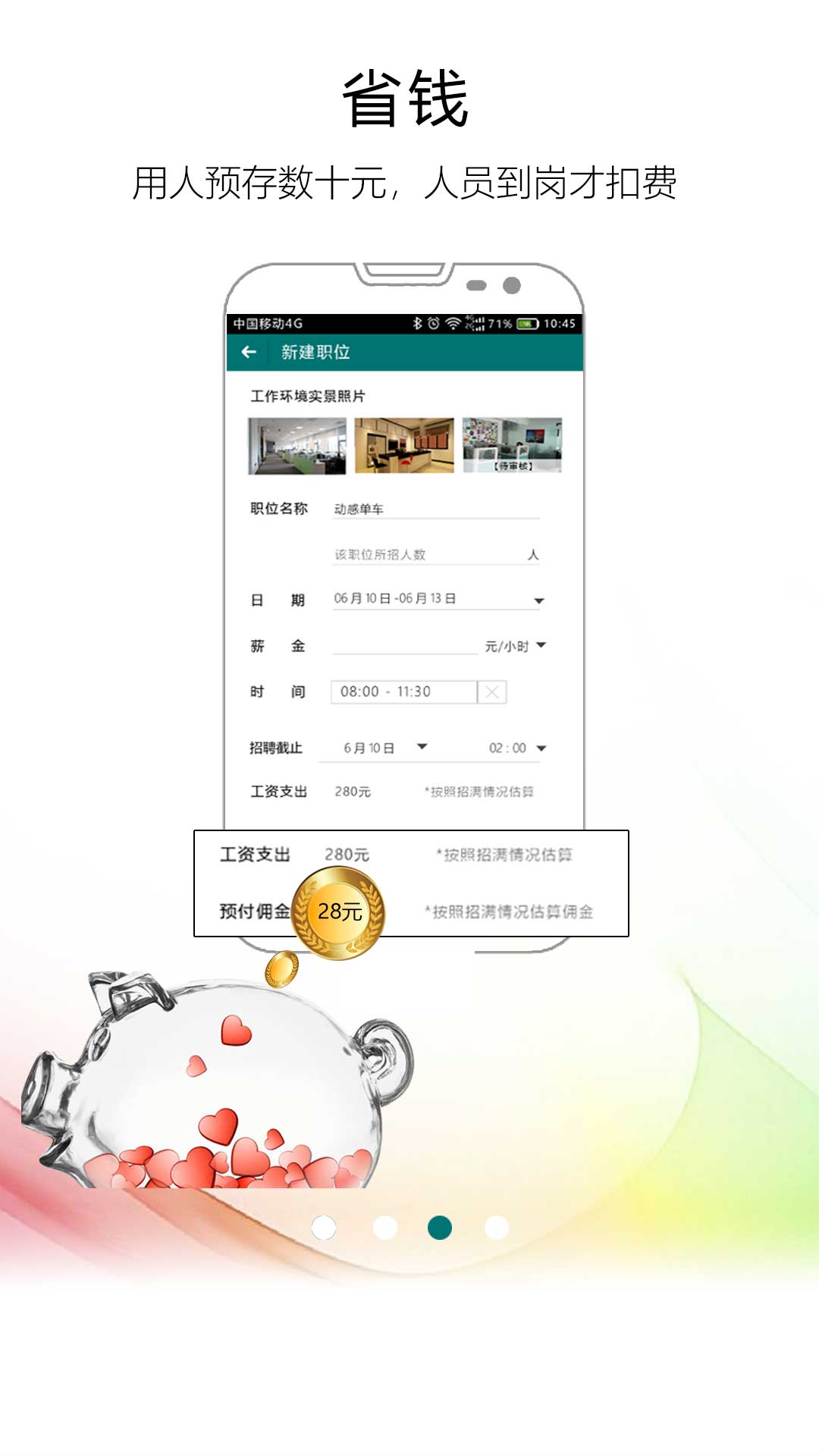 友閑企業(yè)端 v4.2.3 安卓版 2