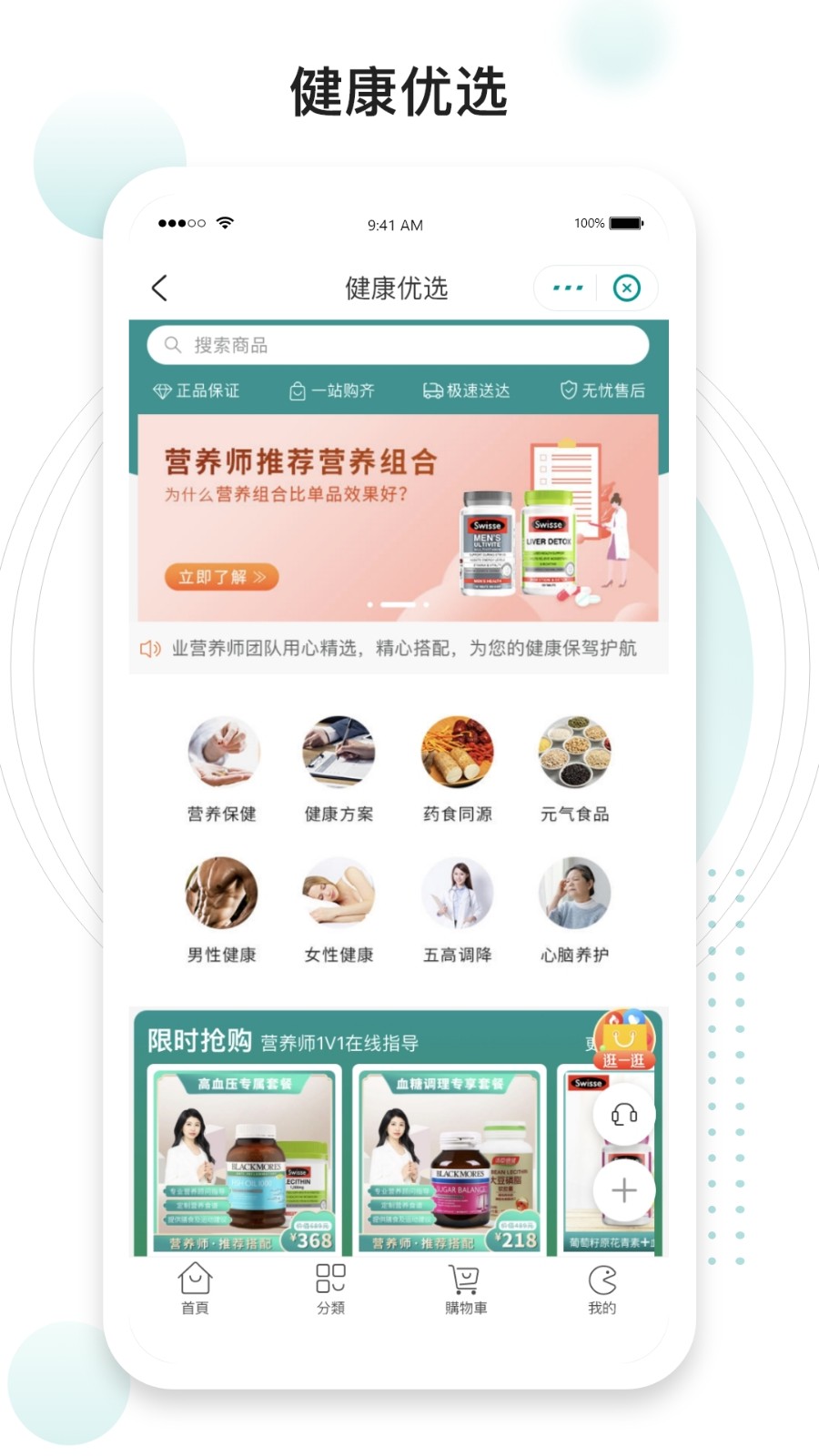吃對了么軟件 v2.6.9 安卓版 1