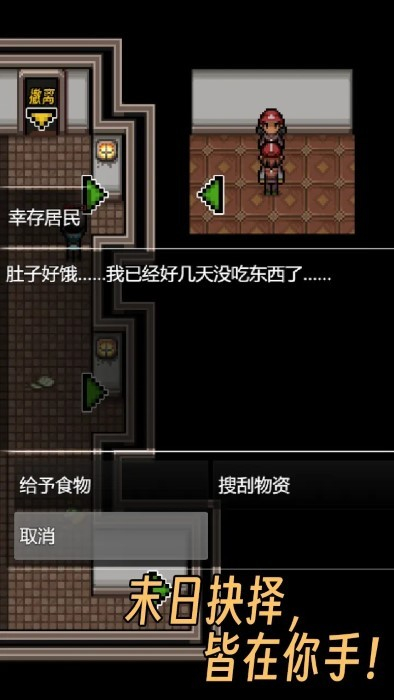 生存之志2 v0.821 安卓版 3