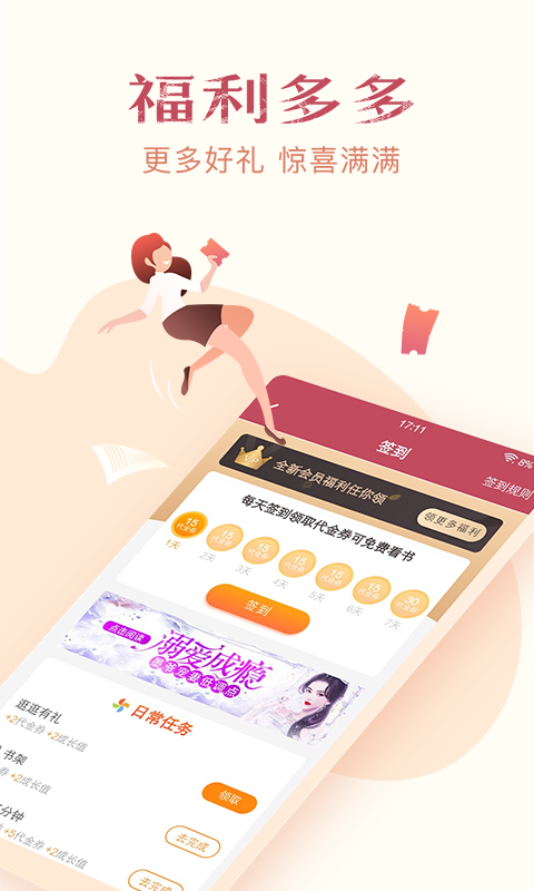 免費(fèi)小說(shuō)全集手機(jī)版 v7.0.8 安卓版 1