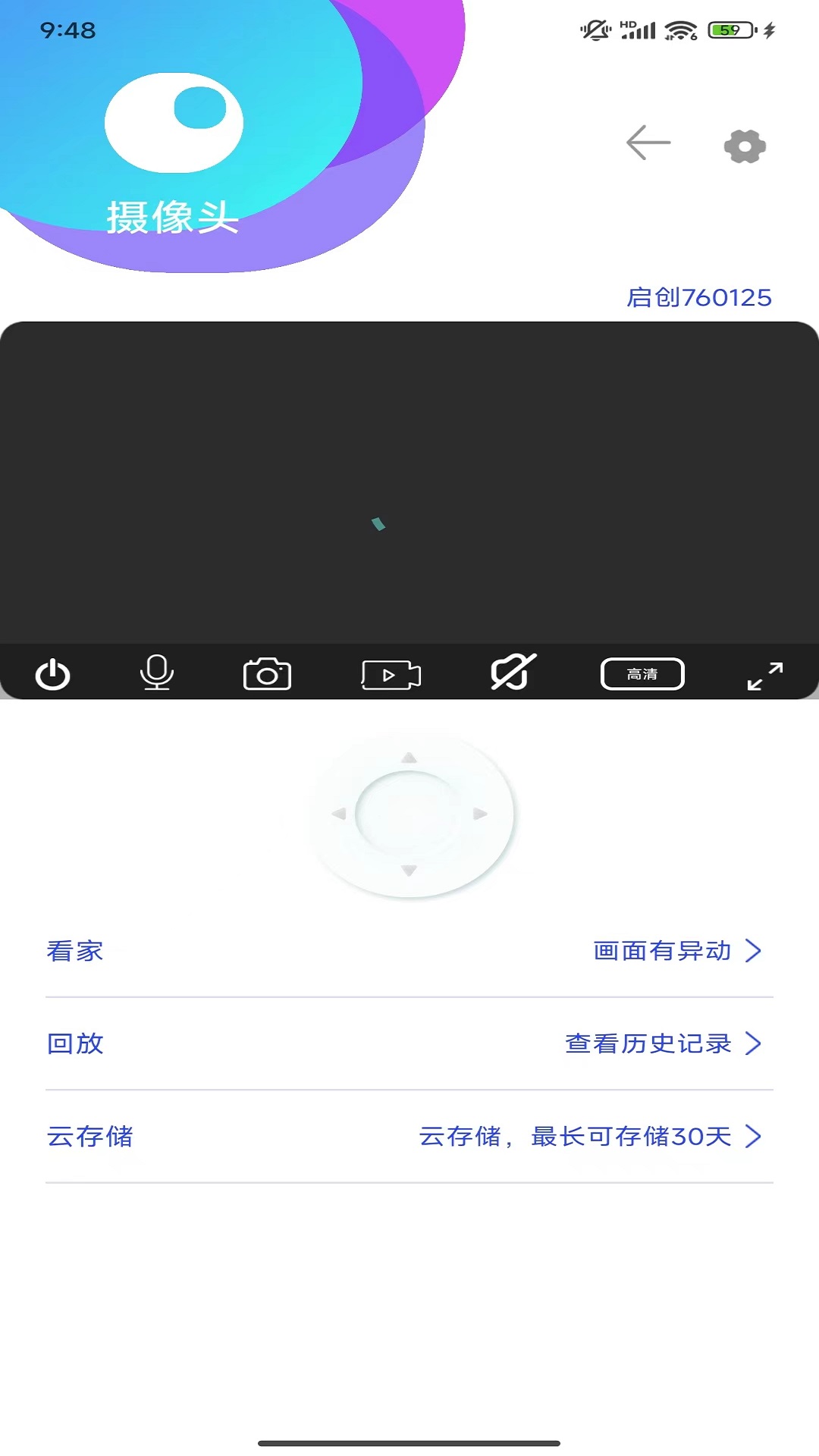 啟創(chuàng)智家 v2.1.6 安卓版 2