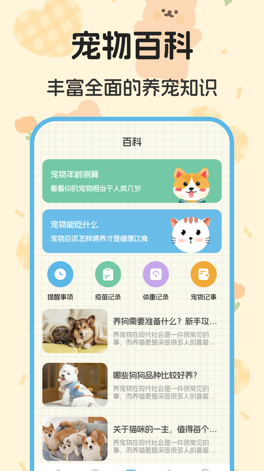 喵喵對(duì)講機(jī) v4.3.0 安卓版 3