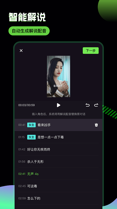 推劇助手 v2.0.1 安卓版 0