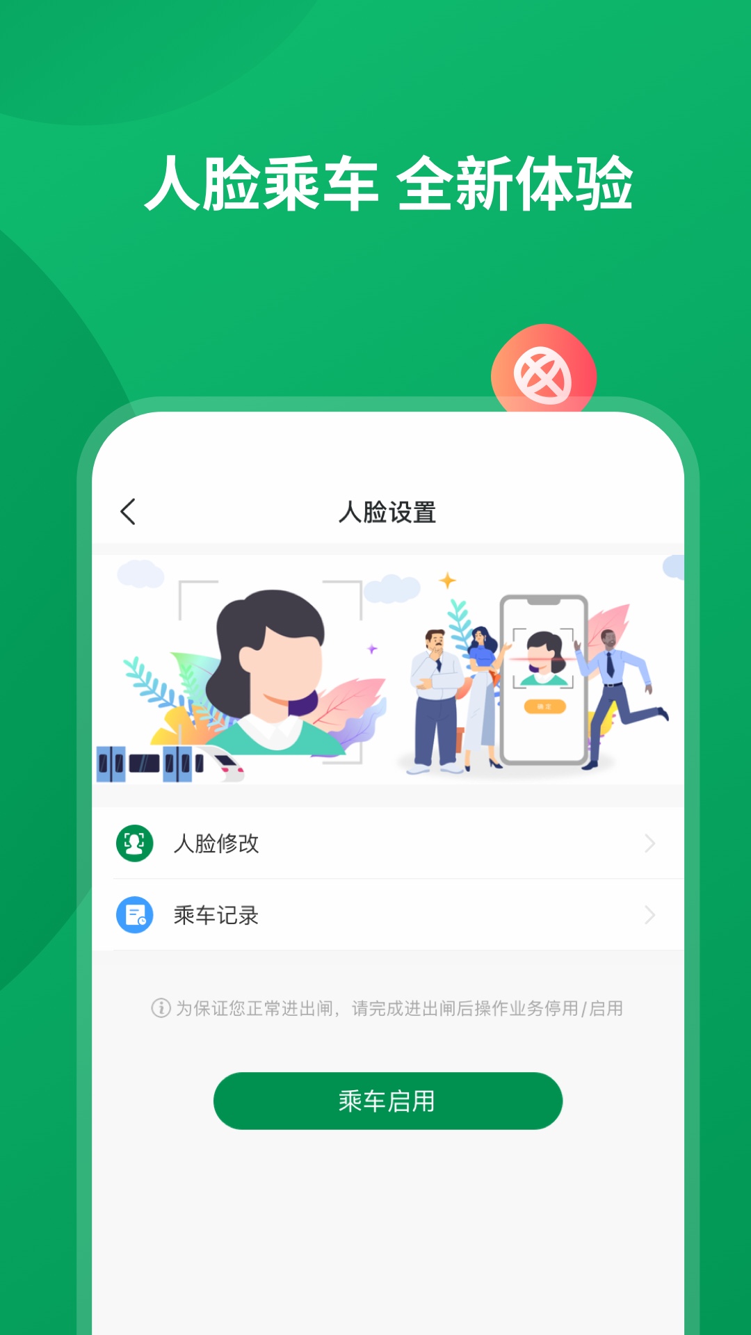 石慧行 v1.8.2 3