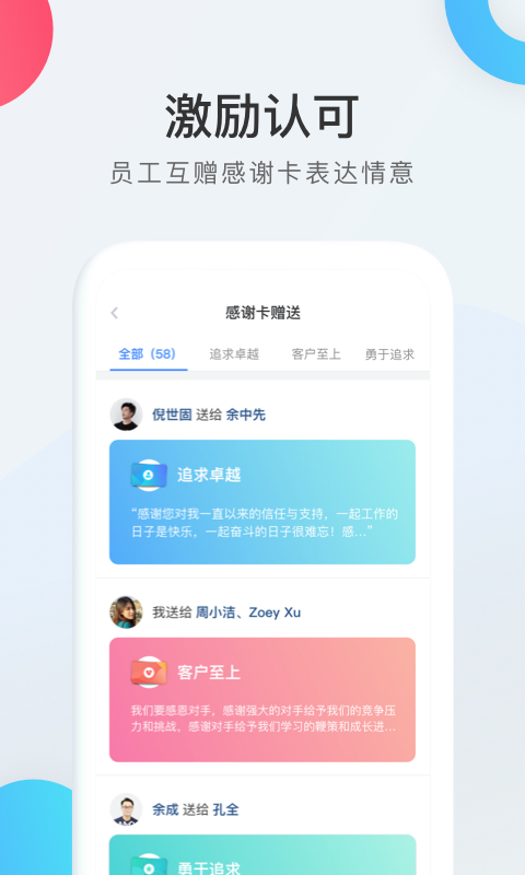 worklife安卓版 v3.33.661.1 手機(jī)版 2