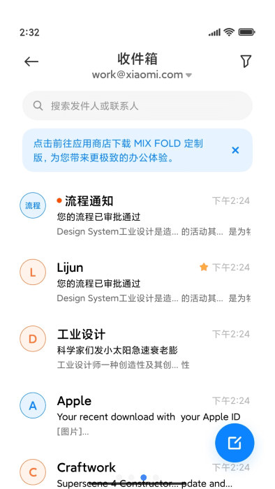 小米電子郵件 v13_20240118_d1 2