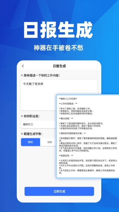 AI日報生成器 v1.0.2 0