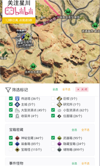 七日世界互動地圖工具 v4.7.3.3 安卓版 0