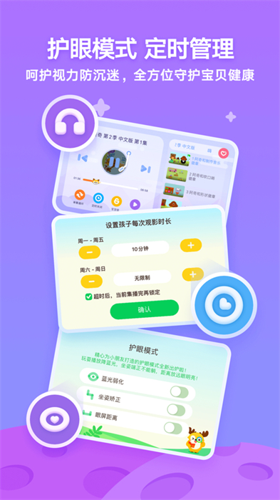 愛(ài)奇藝動(dòng)畫(huà)屋iPhone版(愛(ài)奇藝奇巴布) v14.11.0 蘋(píng)果手機(jī)版 1
