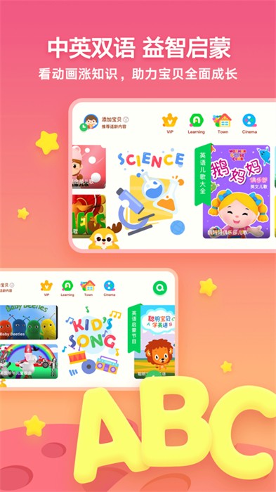 愛(ài)奇藝動(dòng)畫(huà)屋iPhone版(愛(ài)奇藝奇巴布) v14.11.0 蘋(píng)果手機(jī)版 3