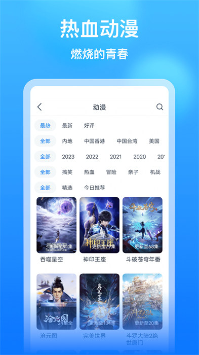 wtv影視大全去廣告版 v8.4.5 安卓最新版 1