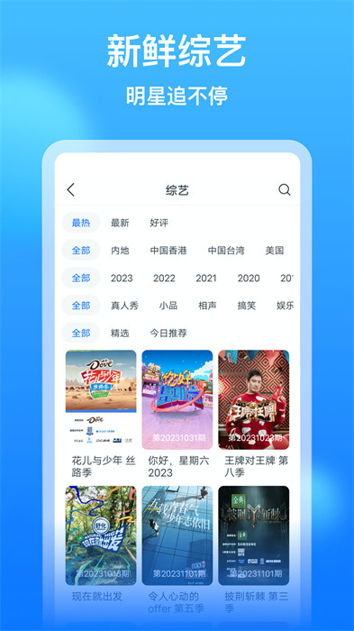 wtv影視大全去廣告版 v8.4.5 安卓最新版 0