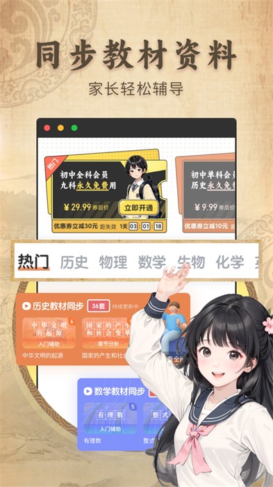 初中歷史軟件 v2.0.2安卓版 2