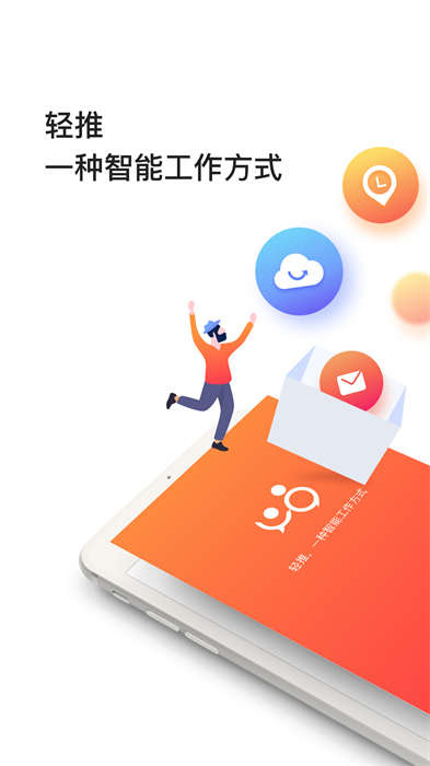 中冶寶鋼員工平臺輕推(nudge) v7.0.1 安卓版 0