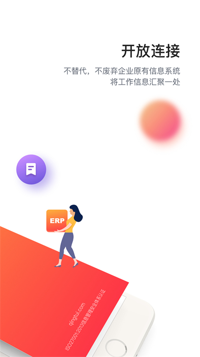 中冶寶鋼員工平臺輕推(nudge) v7.0.1 安卓版 2