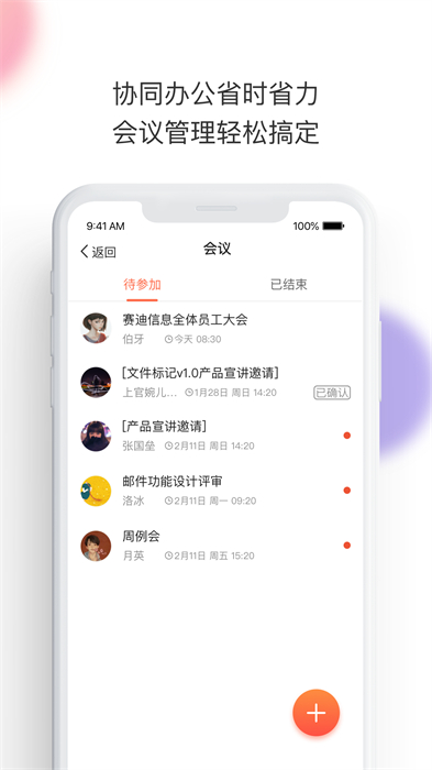 中冶寶鋼員工平臺輕推(nudge) v7.0.1 安卓版 3
