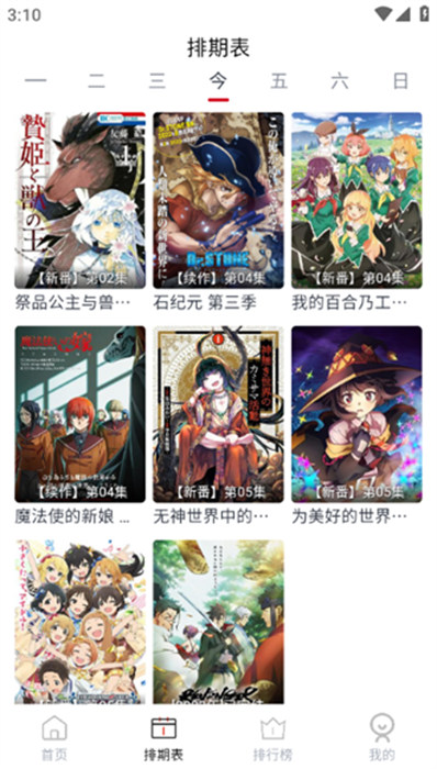 elfun動(dòng)漫安卓版 v5.0.9 手機(jī)版 2